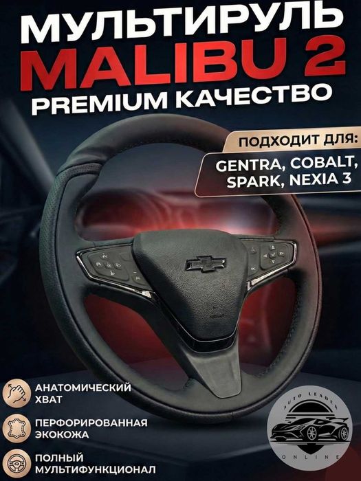 Bentley design anatomy black edition Malibu 2 rul