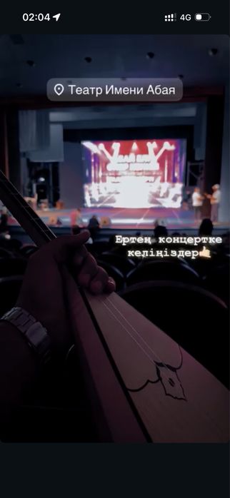 Кәсіби концерттік домбыра