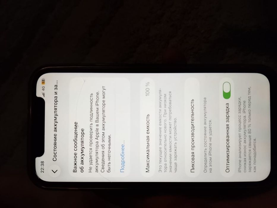 Айфор 12 128гб 45