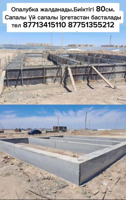 Опалубка жалданады