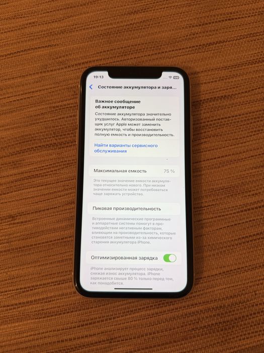 iPhone 11 продажа
