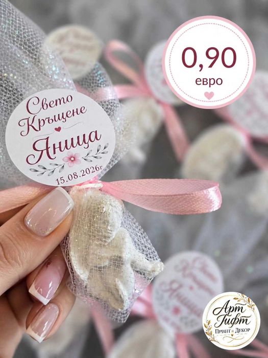 Подаръци за гости - гипсови фигурки за кръщене, рожден ден, сватба и всеки повод