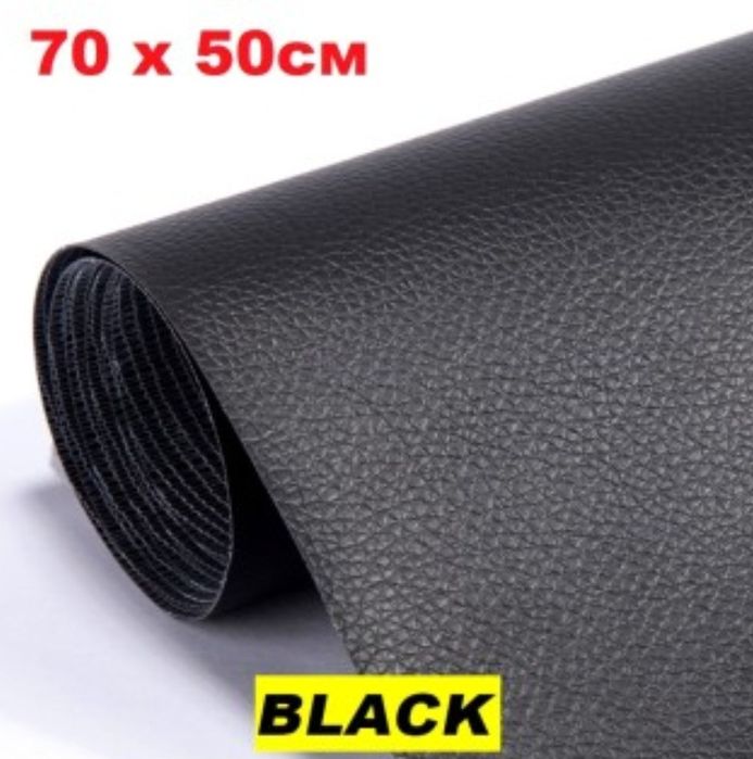 Кожа за поправка на седалки, за автомобил или мотор, 4 цвята, 50*70см