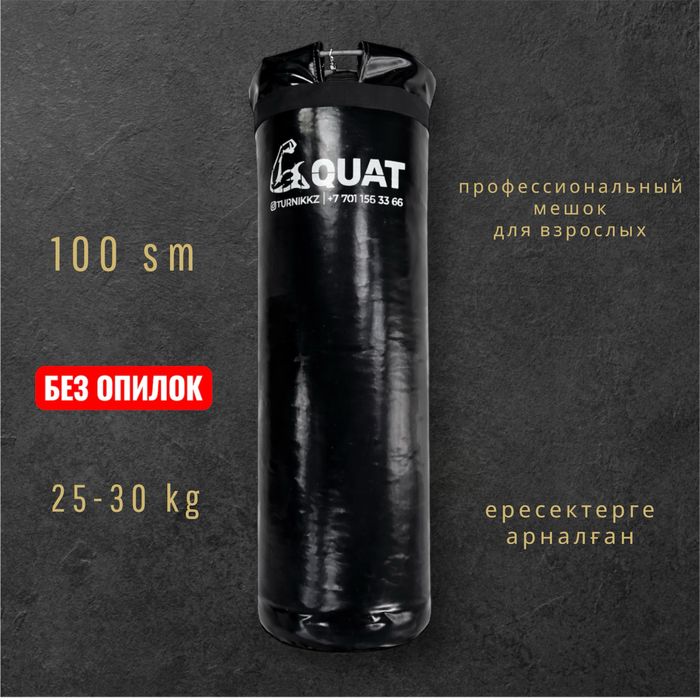 Профессиональные боксеркие мешки