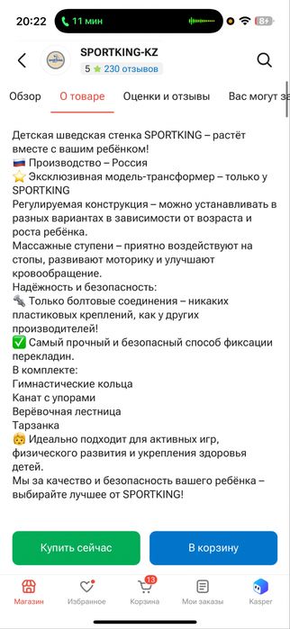 Спортивно-игровой комплекс