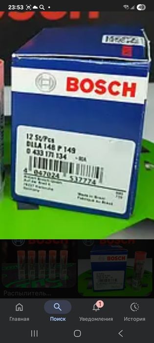 Запчасти VOLVO F12.