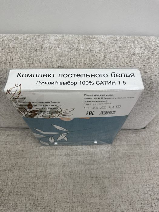 Постельное бельё 1,5 Сатин