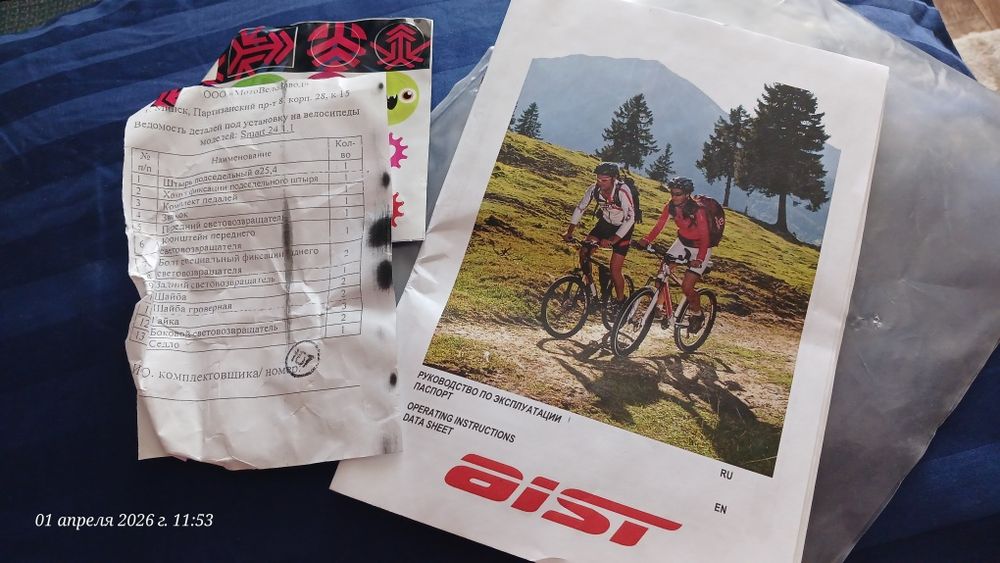 Велосипед Aist smart 24 1.1