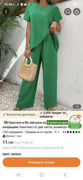 Продавам нов комплект от тему