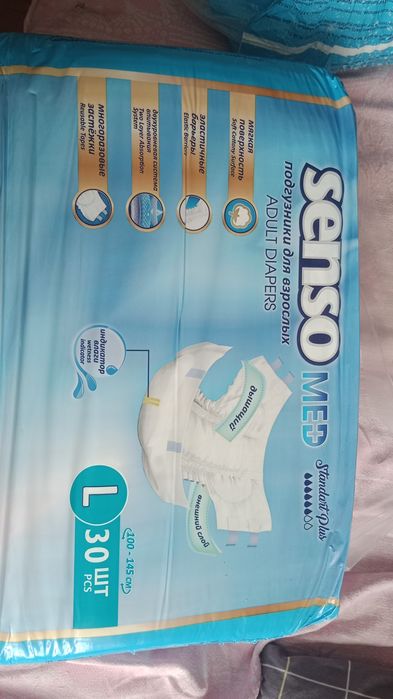 Средства гигиены