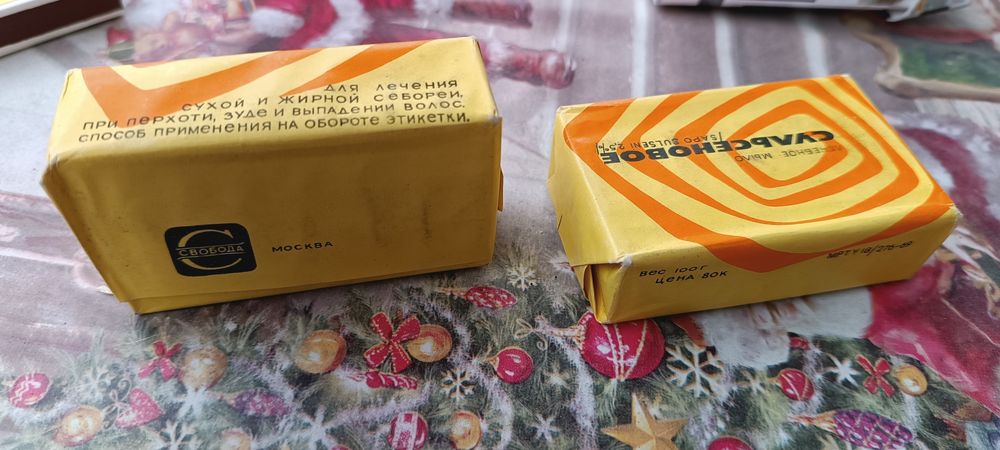 сапун „Сульсеновое“ СССР 1980 г.