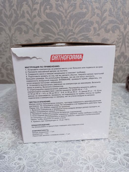 Ортопедический матрас и аппарат