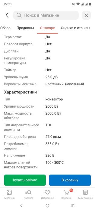 Парокапельная батарея