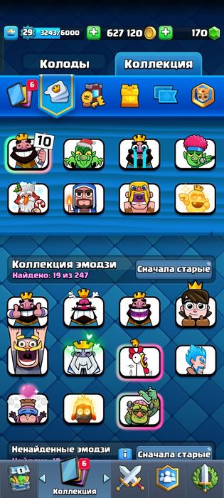 Аккаунт по игре Clash Royal