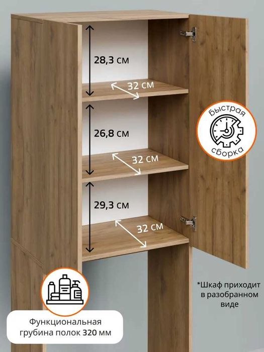 Шкаф над стиральной машиной из ЛМДФ влагостойкий