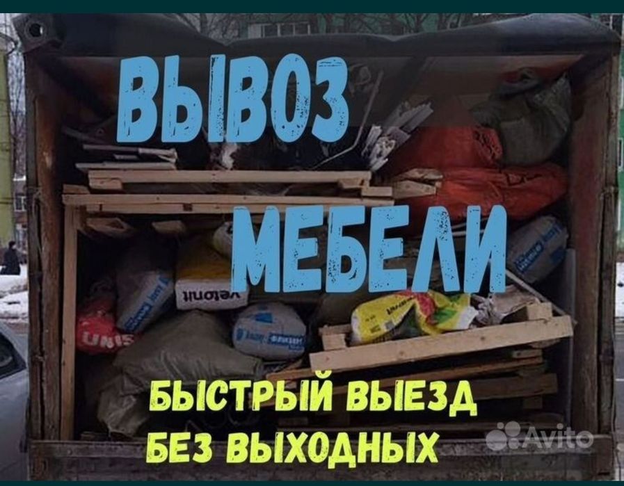 Костанай вывоз мусора | Газель 24/7