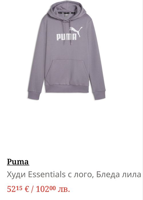 Екип puma по 29€. от 120€