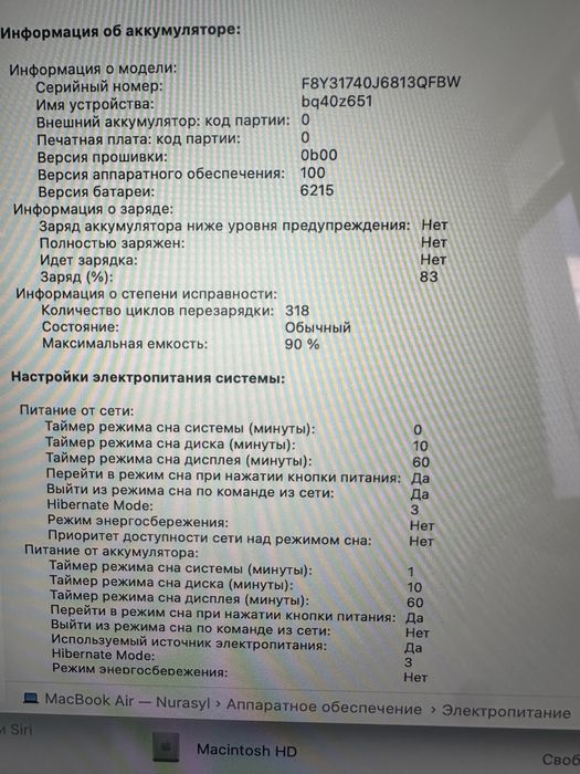 Продаю MacBook Air 2022(M2), 8/256