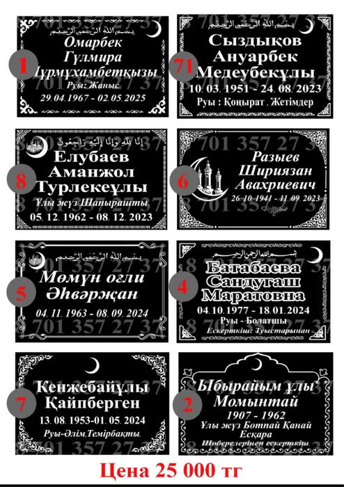 Ескерткіш Памятники Табличка Благоустройство