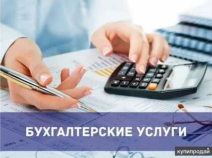 Бухгалтер ИП, ТОО