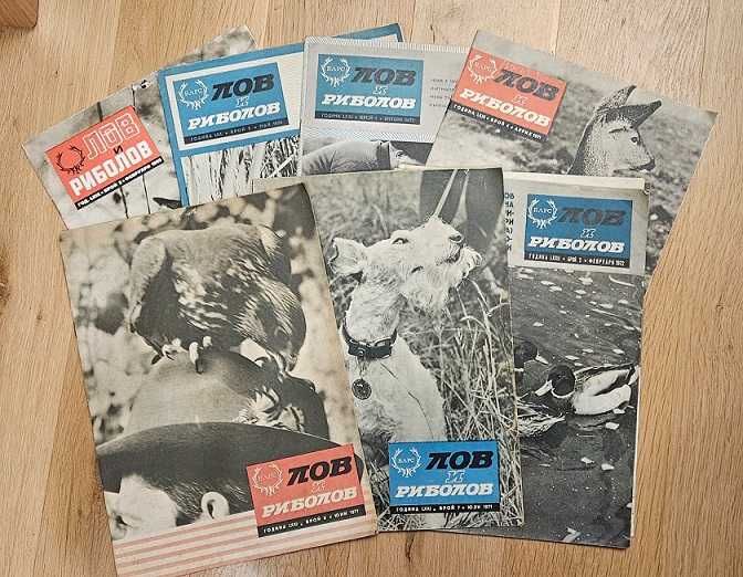 Списание Лов и Риболов 215 броя 1969 - 1991 + 2022