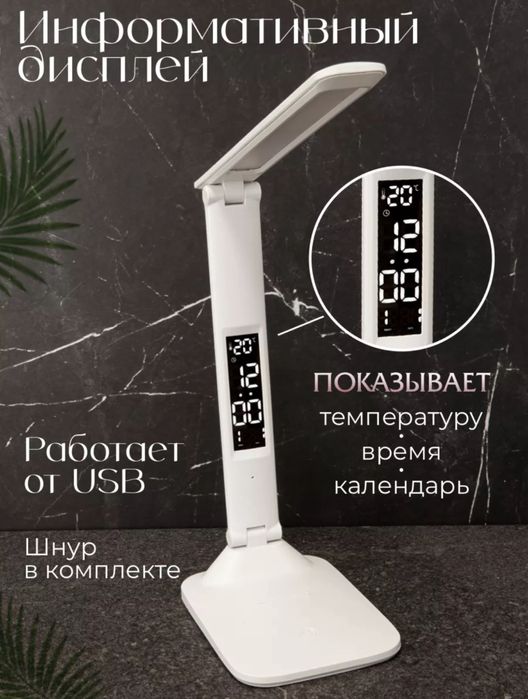 Лампа настольная