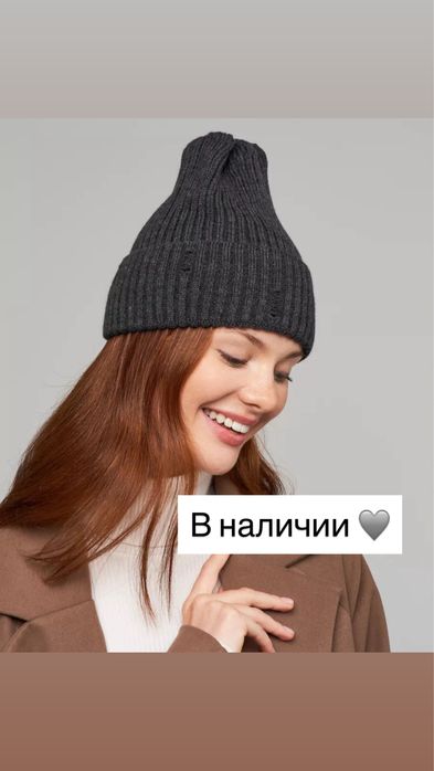 Шапки в наличии