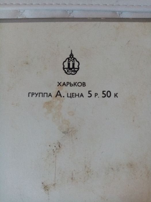 Набор "Мрия" СССР Винтаж