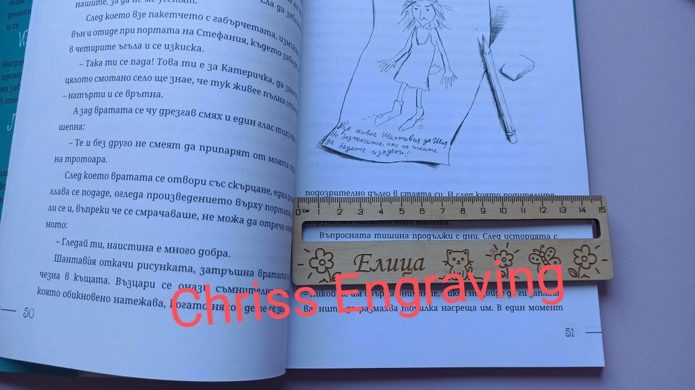 Подаръци за ученици