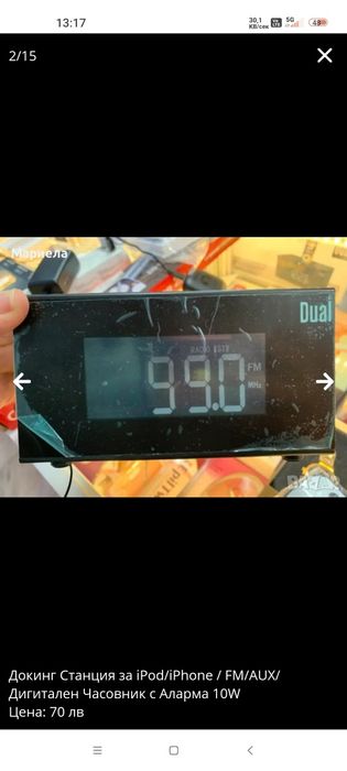 Докинг Станция за iPod/iPhone / FM/AUX/Дигитален Часовник с Аларма 10W