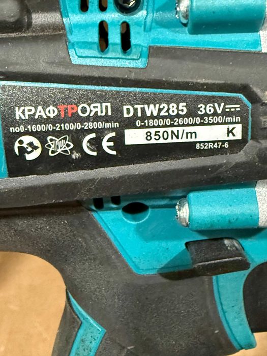 Ударен гайковерт  Kraft Royal DTW285 –  2 Батерии, зарядно и Куфар