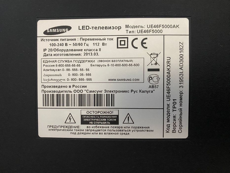 Телевизор в отличном состоянии