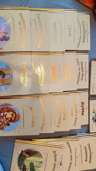 Златната колекция дисни