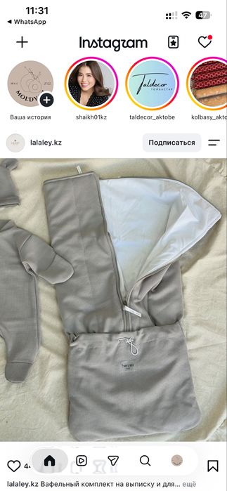 Продам комплект для выписки