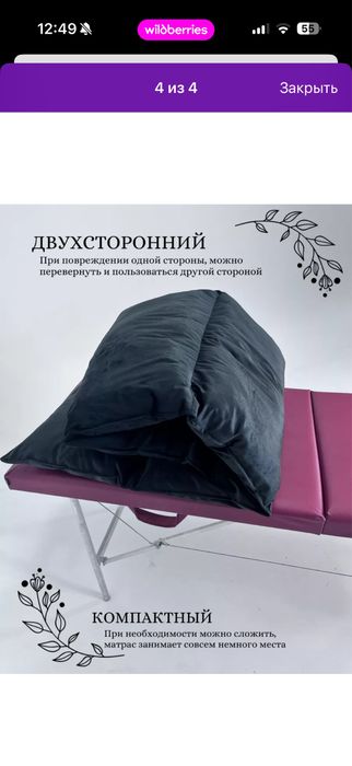 Матрас на кушетку