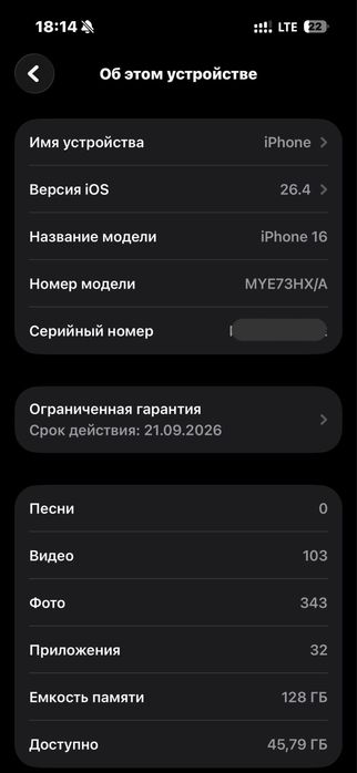 Срочно iPhone 16 сотилади