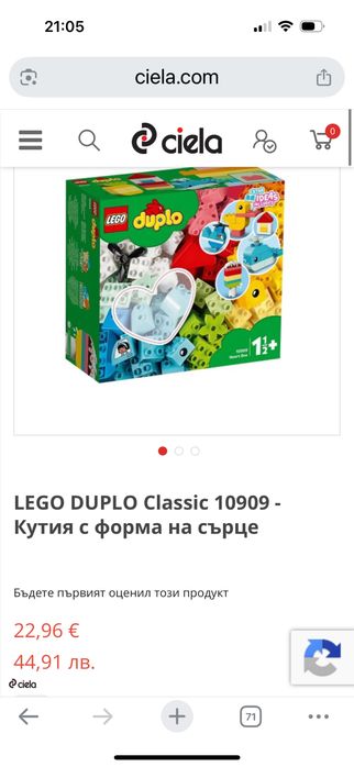Lego duplo като ново!