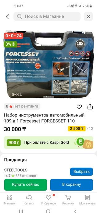 Набор инструментов