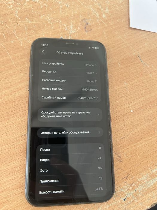 iPhone 11 отличная состаяние