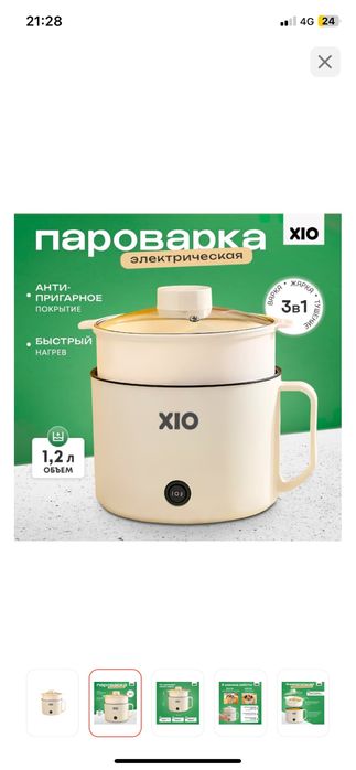 Продается Пароварка Суповарка