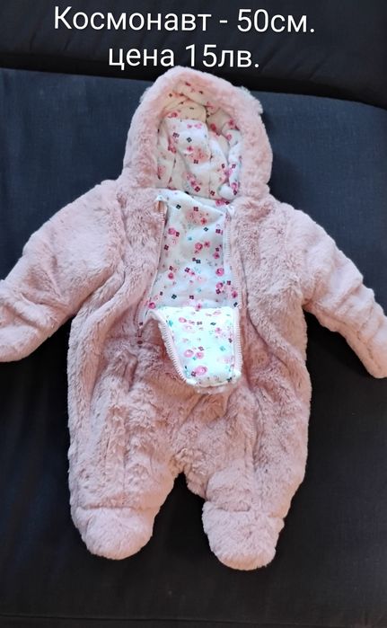 Дрешки  за момиченце