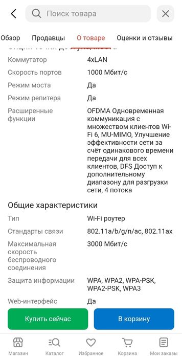 продам новый роутер
