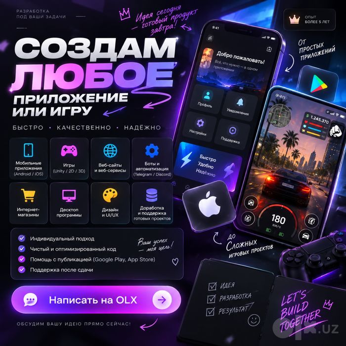 Создание сайтов/приложение/игр