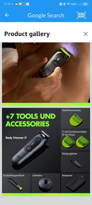 Самобръсначка Gillette Labs