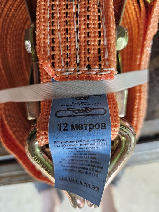 Продам стяжные ремни 12 метров