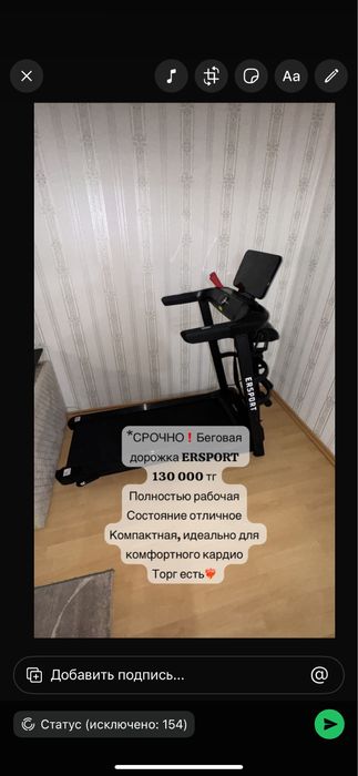 Беговая дорожка ERSPORT