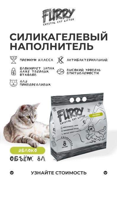 Премиальный силикагелевый наполнитель для кошек