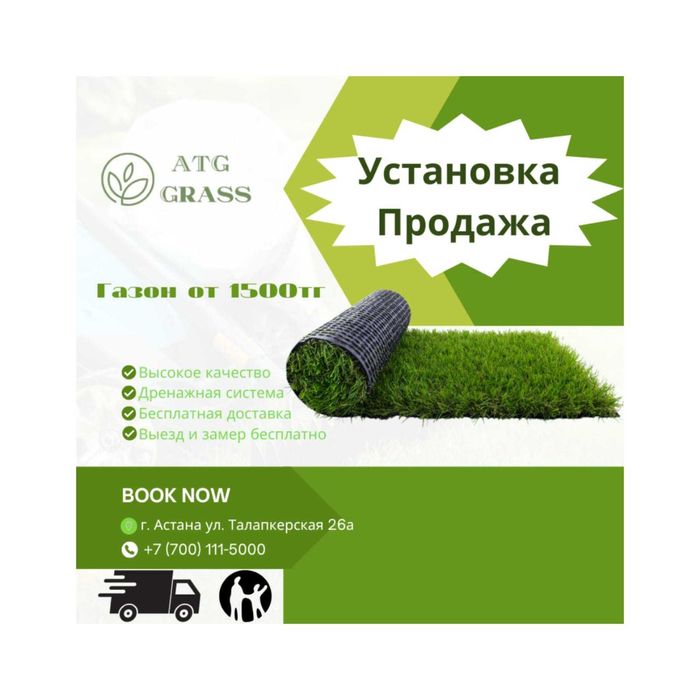 Искуственный газон Искусственная трава ландшафтный дизайн 7 мм 15мм