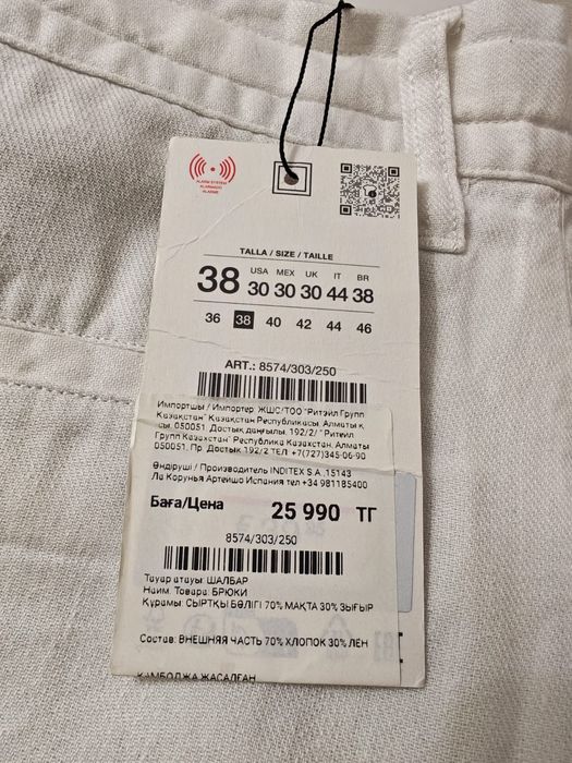 Продам брюки мужские ZARA