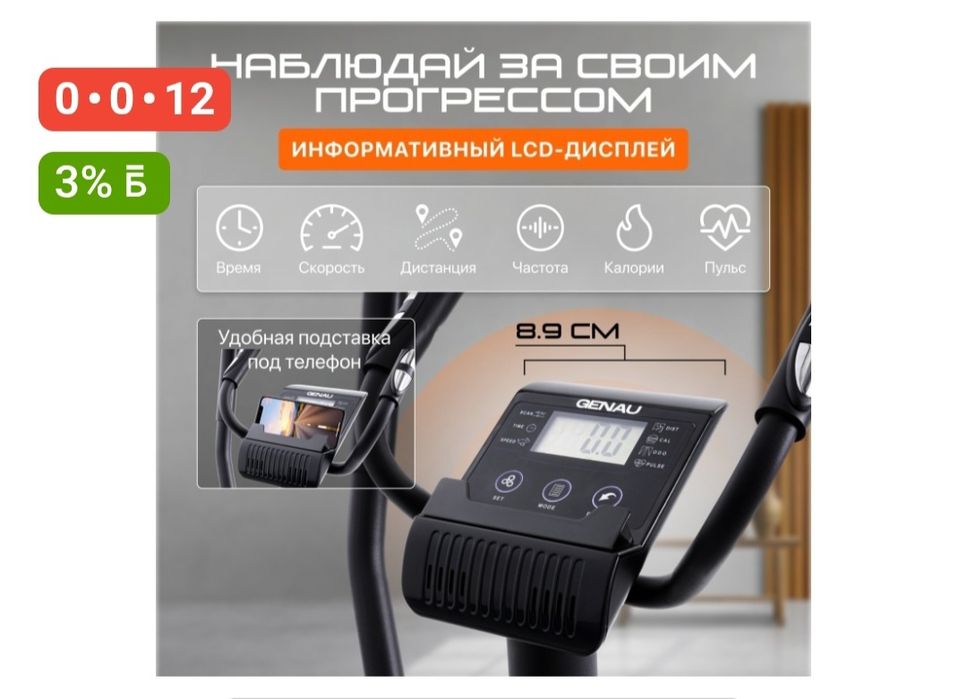 Элиптический  тренажер